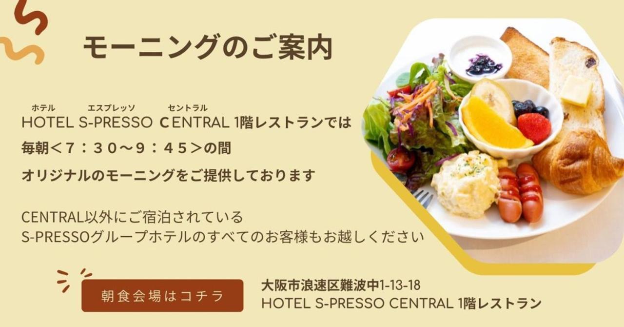 Hotel S-Presso West Осака Екстер'єр фото